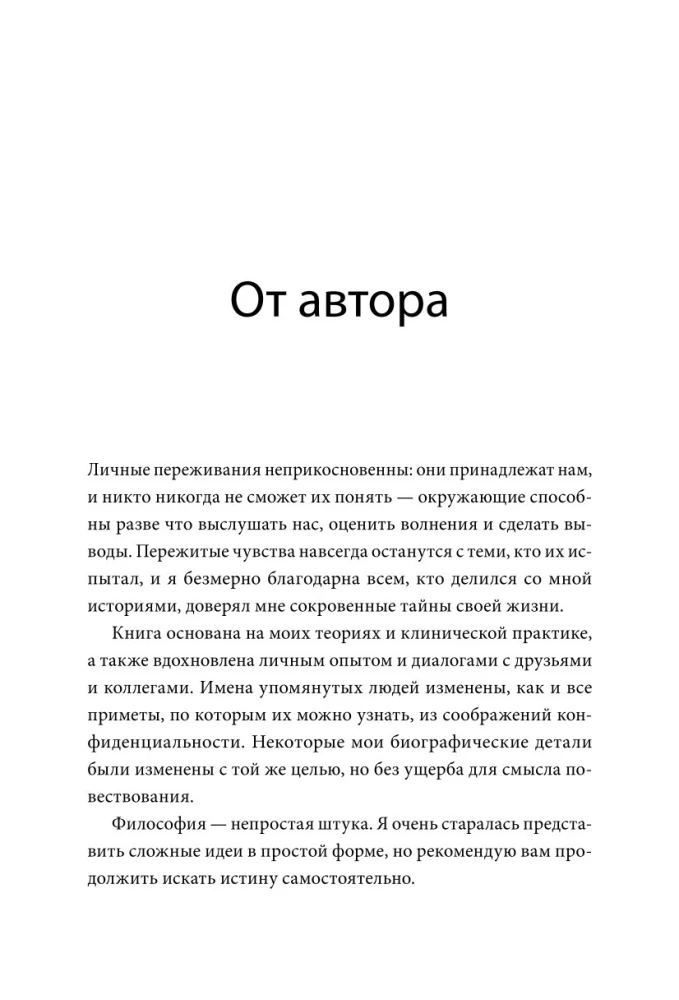 Повернись к себе. Как наполниться нежностью и смыслом